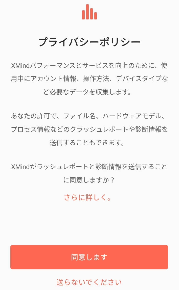 ブログ運営効率化 無料マインドマップアプリ Xmind 活用術 インストール 使い方