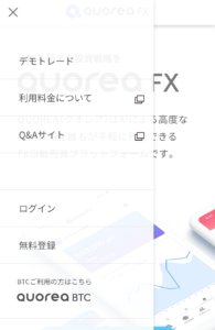 QUOREA(クオレア)BTC画面2